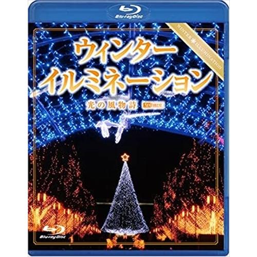 新品 シンフォレスト ウィンターイルミネーション　光の風物詩 /  (Blu-ray) RDA1-T...