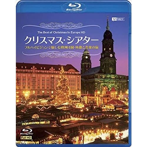 新品 シンフォレスト クリスマス・シアター フルハイビジョンで愉しむ欧州4国・映像と音楽の旅 /  ...