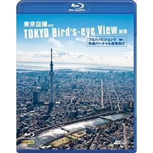 新品 シンフォレスト 東京空撮HD フルハイビジョンで快適バーチャル遊覧飛行 TOKYO Bird's-eye View HD / (Blu-ray) RDA14-TKO