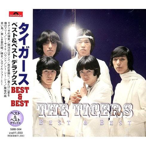 新品 ザ・タイガース ベスト＆ベスト デラックス (CD) SBB-304