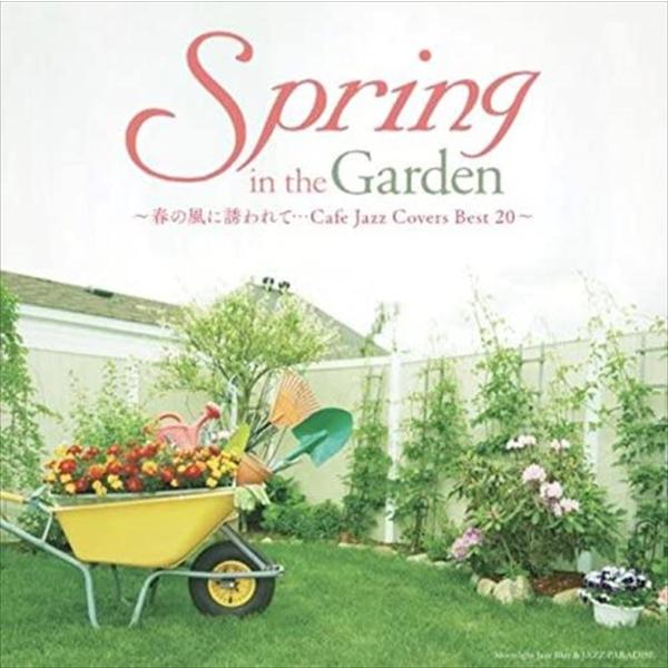 新品 Spring in the Garden 〜春の風に誘われて…Cafe Jazz Covers...