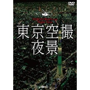 新品 シンフォレストDVD 東京空撮夜景 TOKYO Bird's-eye Night View /  (DVD) SDB22-TKO