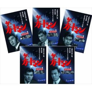 ザ・ガードマン 第1集 シーズン1 (1966年度版) DVD5枚組 : KS-shop