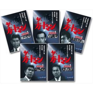 新品 ザ・ガードマン 第2集 /  (5DVD) SDKLB-50793-KEI