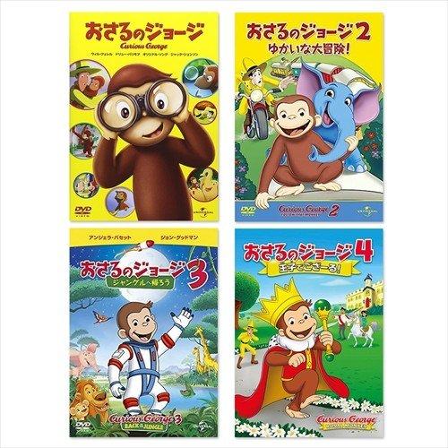 新品 劇場版 おさるのジョージ 4枚セット / (DVD) SET-112-OSR4-HPM