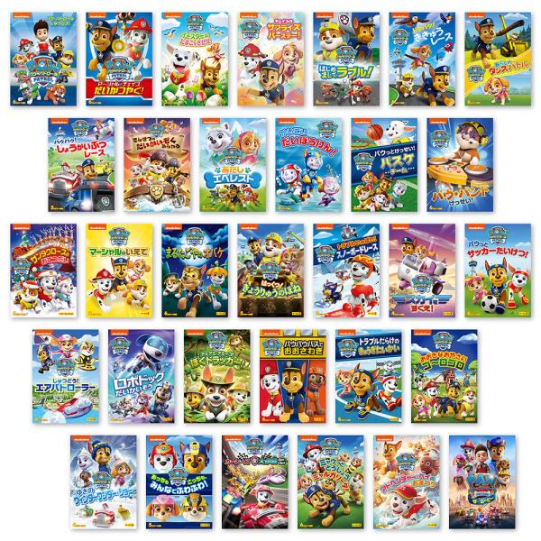 新品 パウ・パトロール シーズン1〜4+ザ・ムービー / (DVD32枚セット) / (32枚組DV...