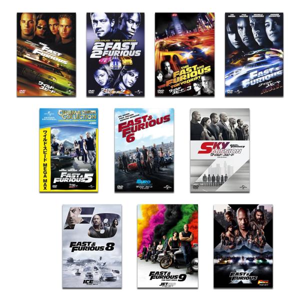 新品 ワイルド・スピード シリーズ1〜10 / (10枚組DVD) SET-278-WS10-HPM