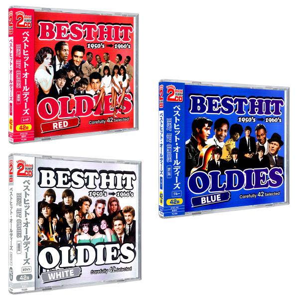 【おまけCL付】新品 ベストヒット・オールディーズ [レッド&amp;ブルー&amp;ホワイト 3セット]  / エ...