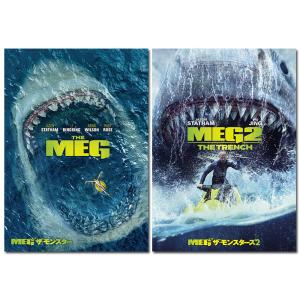 新品 MEG ザ・モンスター＆MEG ザ・モンスターズ2 DVD2枚セット / ジェイソン・ステイサ...