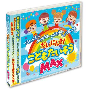 新品 大人もこどももみんな元気に健康体操!【ラ...の詳細画像2
