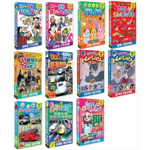 新品 キッズ人気コンテンツ コンプリートDVDセ...の商品画像