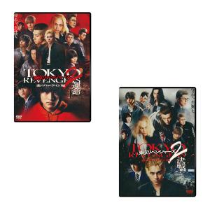 新品★東京リベンジャーズ2 血のハロウィン編 運命 / 決戦 DVD　2点セット 新品 東京リベンジャーズ2 血のハロウィン編 運命&決戦