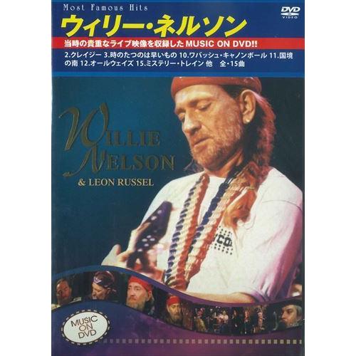 新品 ウィリー・ネルソン　グレイテストヒット　ミュージック・オン・DVD / WILLIE NELS...