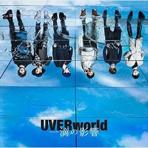 新品 (おまけ付)一滴の影響(初回生産限定盤) / UVERworld ウーバーワールド (SingleCD+DVD) SRCL-9353-SK