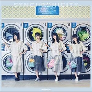 新品 (おまけ付)シンクロニシティ(TYPE-B) / 乃木坂46 (SingleCD+DVD) SRCL-9784-SK