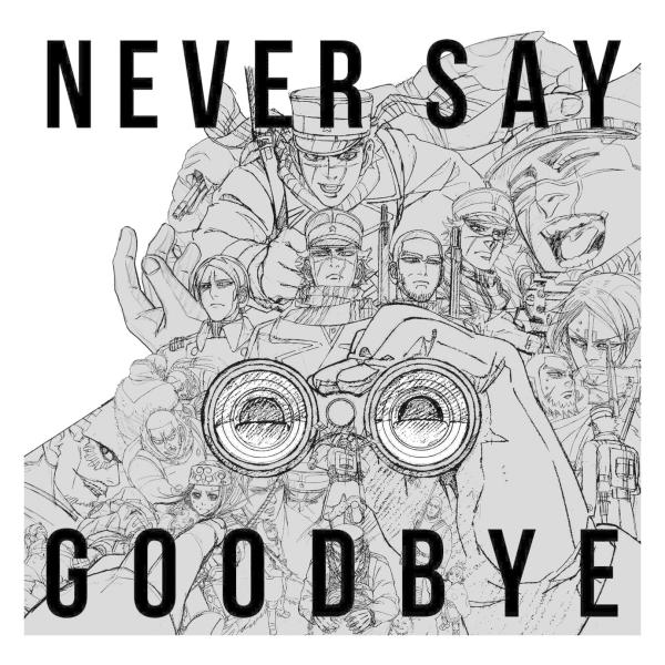 【おまけCL付】新品 NEVER SAY GOODBYE(初回生産限定盤) / ALI アリ (CD...