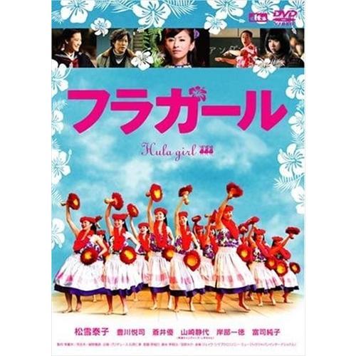 新品 フラガール / (DVD) TBIBJ7170-HPM