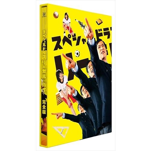 新品 スペシャルドラマ「リーガル・ハイ」完全版 Blu-ray / TCBD-00246-TC