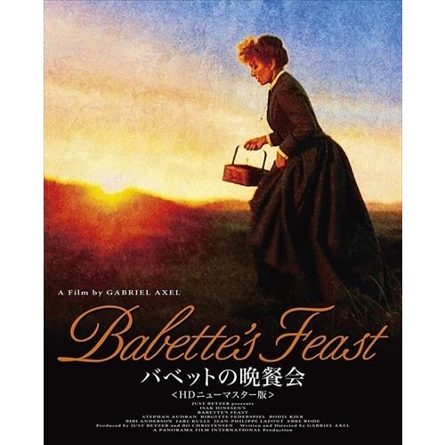新品 バベットの晩餐会 HDニューマスター版 / (Blu-ray) TCBD-00656-TC