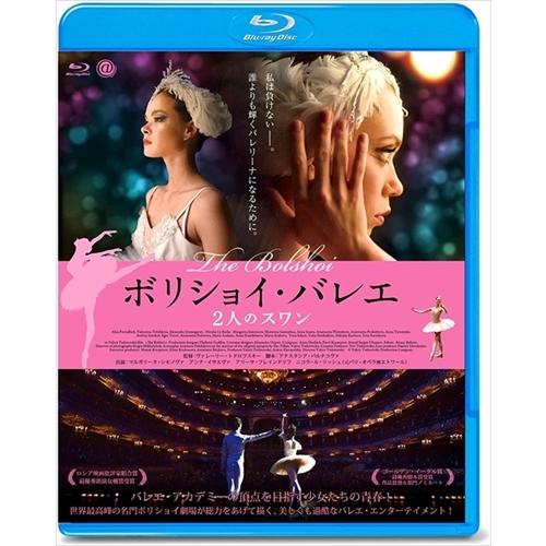 新品 ボリショイ・バレエ 2人のスワン / (Blu-ray) TCBD-0820-TC