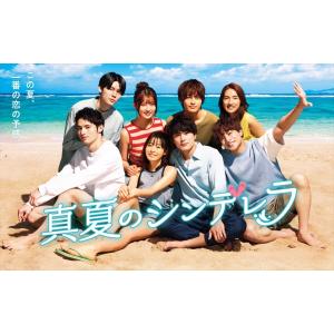 【おまけCL付】新品 真夏のシンデレラ Blu-ray BOX /  (4Blu-ray) TCBD-1503-TC｜softya2