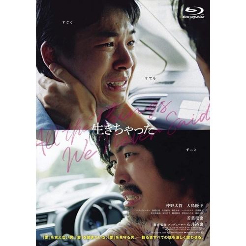 新品 生きちゃった / (Blu-ray) TCBD1051-TC