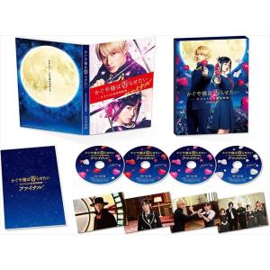 新品 かぐや様は告らせたい 〜天才たちの恋愛頭脳戦〜 ファイナル 豪華版Blu-ray / 平野紫耀...