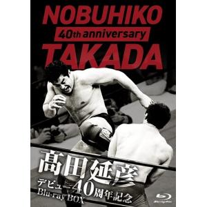 新品 高田延彦デビュー40周年記念Blu-ray BOX 〜戦いの原点 新日本プロレス〜 /  (4枚組Blu-ray) TCBD1287-TC｜softya2