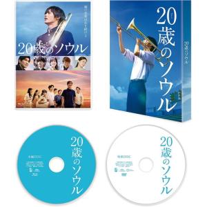 新品 20歳のソウル(豪華版) / 神尾楓珠/尾野真千子/福本莉子/佐野晶哉 (Blu-ray) TCBD1327-TC｜softya2