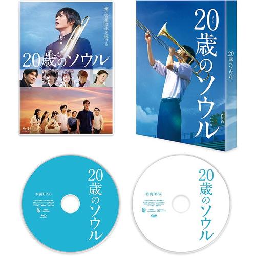 新品 20歳のソウル(豪華版) / 神尾楓珠/尾野真千子/福本莉子/佐野晶哉 (Blu-ray) T...
