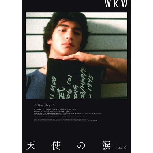 新品 天使の涙 4Kレストア Blu-ray / レオン・ライ, ミシェル・リー (BD) TCBD...