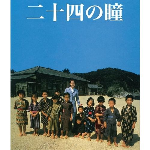 新品 木下惠介生誕100年 二十四の瞳 / (Blu-ray) TCBD145-TC