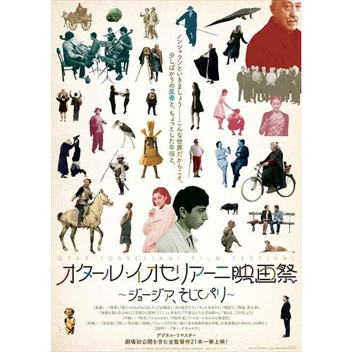 新品 オタール・イオセリアーニ Blu-ray BOX3 /  (5Blu-ray) TCBD145...