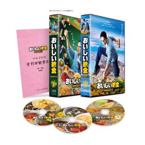 新品 おいしい給食 season3 DVD BOX セル / (3DVD) TCED7252-TC