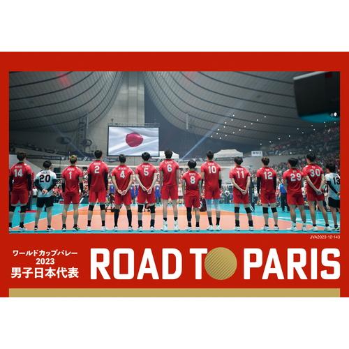 【おまけCL付】新品 ワールドカップバレー2023 男子日本代表 ROAD TO PARIS Blu...
