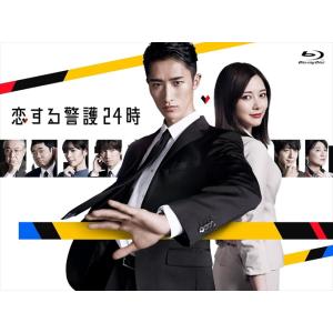 2024.11.27発売 恋する警護24時 Blu-ray BOX /  (3Blu-ray) TC...