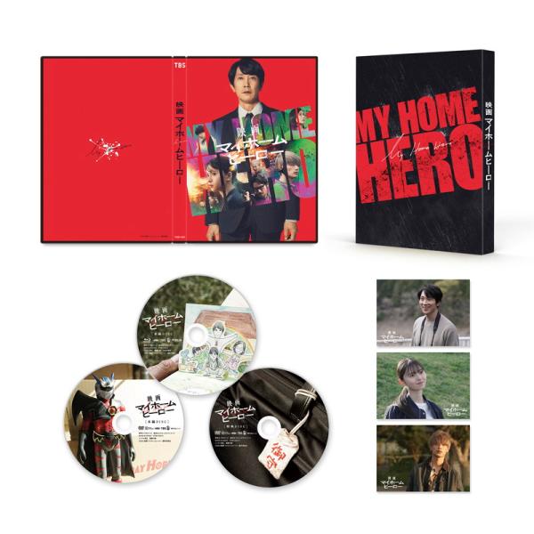 新品 映画 マイホームヒーロー コレクターズBlu-ray&amp;DVDセット /  (3Blu-ray&amp;...