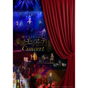 新品 ミュージカル『憂国のモリアーティ』コンサート / (3Blu-ray+3CD) TCBD1643-TC