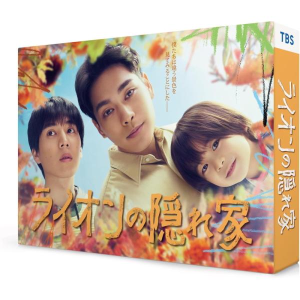新品 ライオンの隠れ家 Blu-ray BOX / 柳楽優弥,坂東龍汰,佐藤大空 (4Blu-ray...