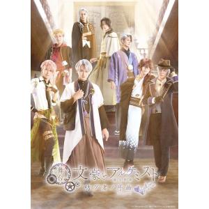 新品 舞台「文豪とアルケミスト 紡グ者ノ序曲」Blu-ray / (2Blu-ray) TCBD18...