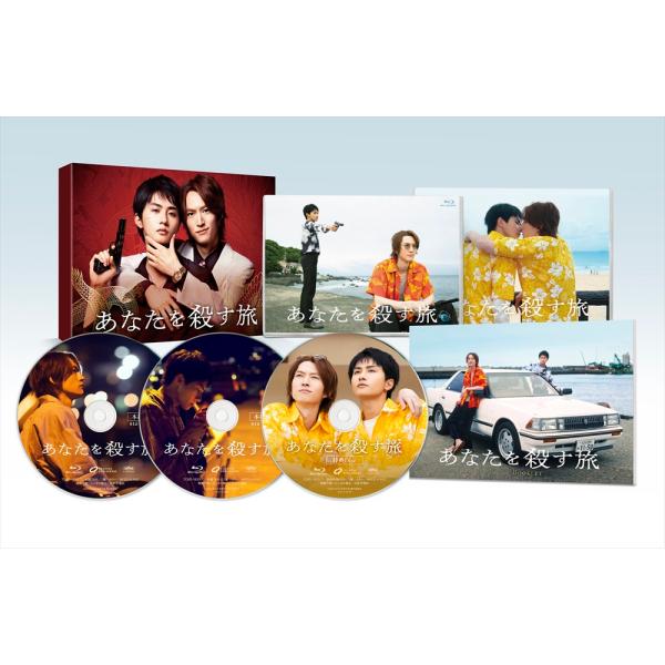 2026.04.08発売 あなたを殺す旅　Blu-ray BOX / (3Blu-ray) TCBD...