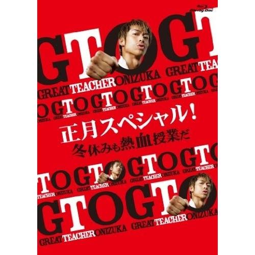 新品 GTO 正月スペシャル! 冬休みも熱血授業だ / (Blu-ray) TCBD221-TC