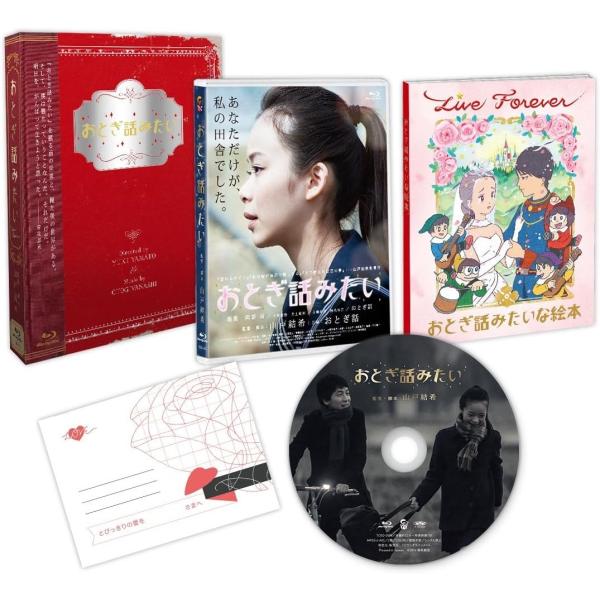 新品 【ＢＤ】おとぎ話みたい / 趣里, 岡部尚(Blu-ray) TCBD576