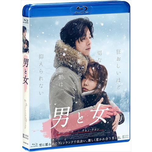 新品 男と女 Blu-ray TCBD634-TC
