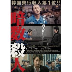 新品 暗数殺人 デラックス版(Blu-ray+DVDセット) / (2枚組Blu-ray+DVD) ...
