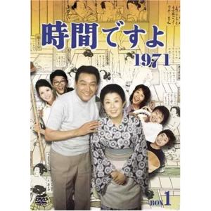 おまけCL付】新品 時間ですよ 1971 BOX2 / (4枚組DVD) TCED-00021-TC