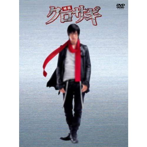 新品 映画 クロサギ「毎度あり」エディション / (2枚組DVD) TCED-00364-TC