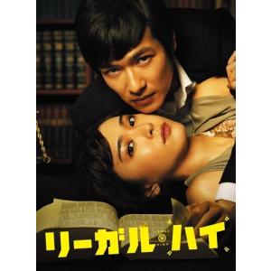 新品 リーガルハイ DVD-BOX / TCED-01574-TC｜softya2
