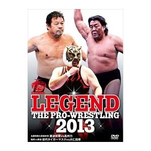 新品 LEGEND THE PRO-WRESTLING 2013 名勝負数え歌最終章 藤波辰爾vs長州力 猛虎vs邪道 初代タイガーマスクvs大仁田厚 (DVD) TCED-02037-TC｜softya2