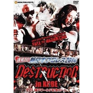 新品 速報DVD!新日本プロレス2014 DESTRUCTION in KOBE 9.21神戸ワールド記念ホール / (DVD) TCED-02438-TC｜softya2